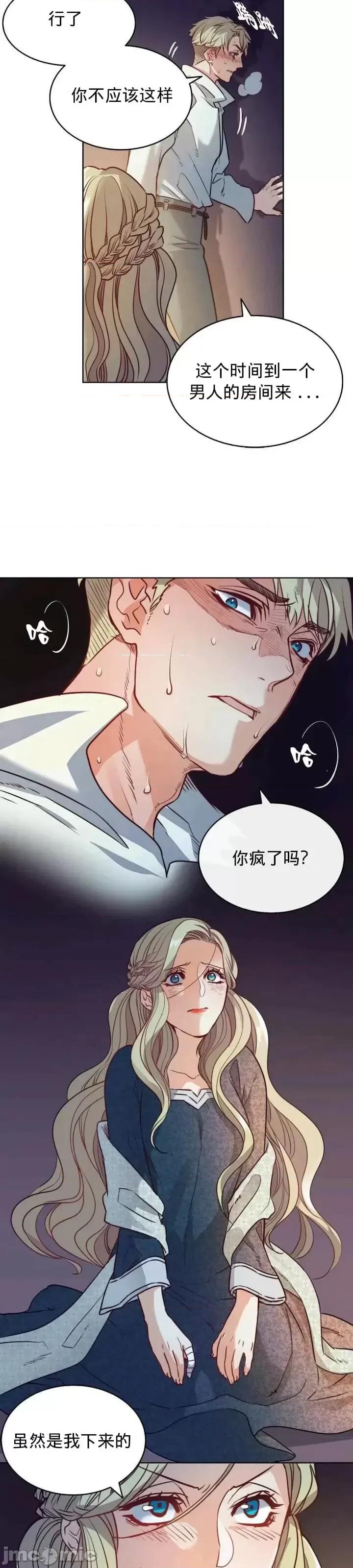 恶魔 恶魔第04话.zip 第4页