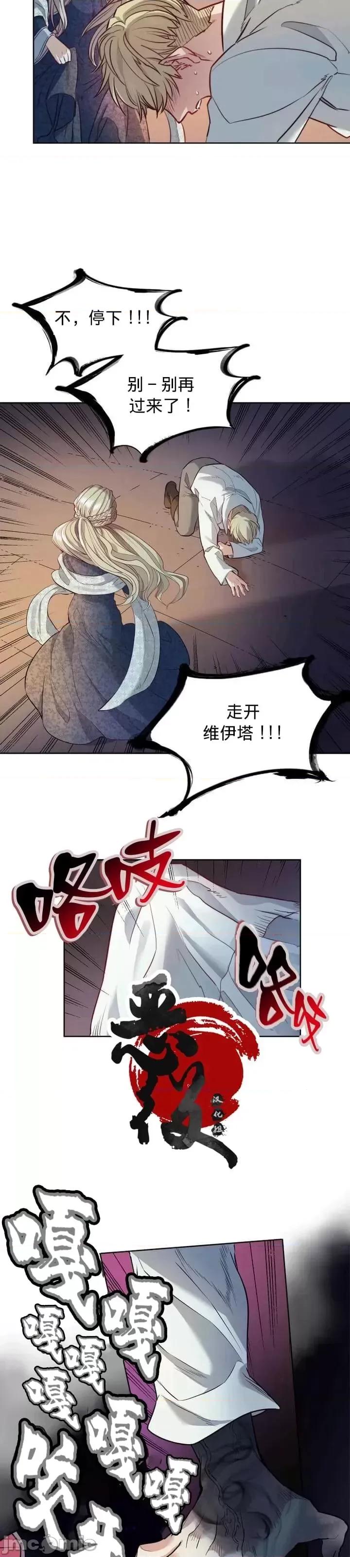 恶魔 恶魔第04话.zip 第10页