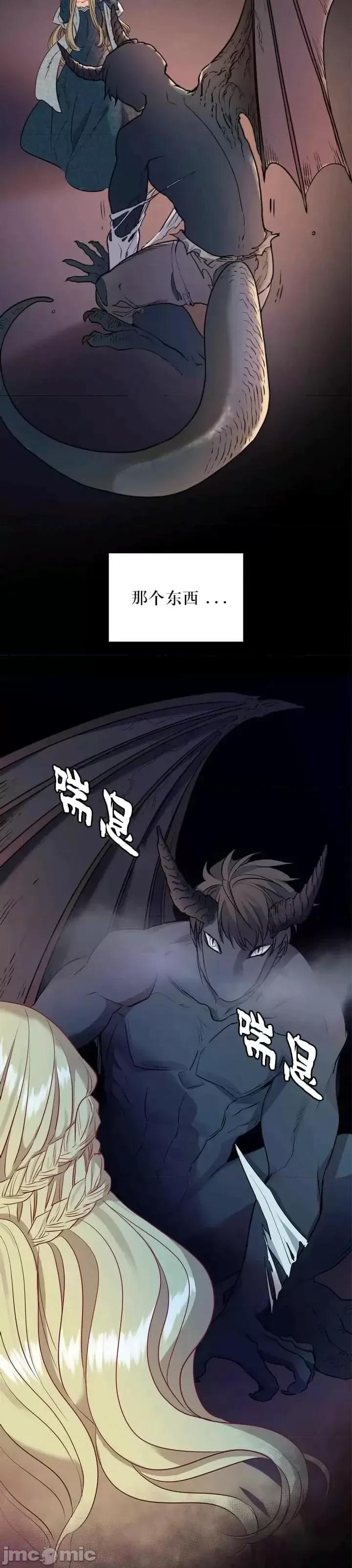 恶魔 恶魔第04话.zip 第13页