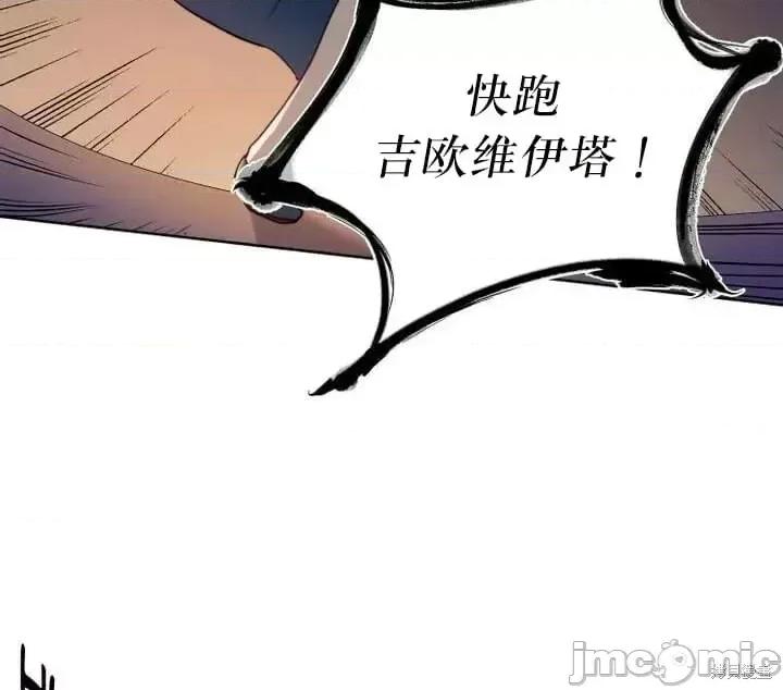恶魔 恶魔第04话.zip 第16页