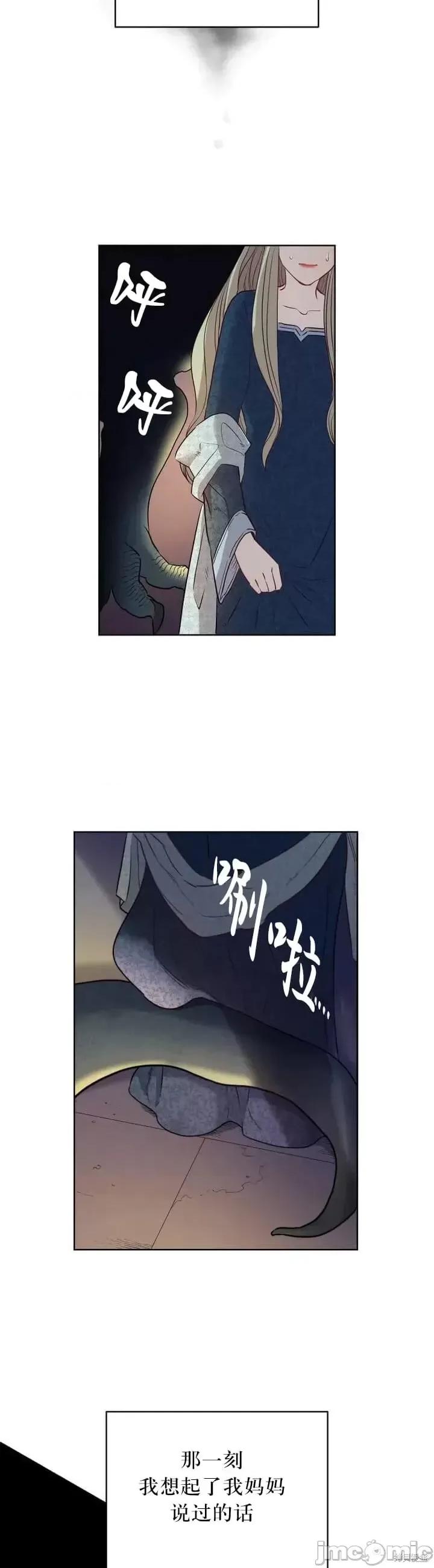 恶魔 恶魔第04话.zip 第19页
