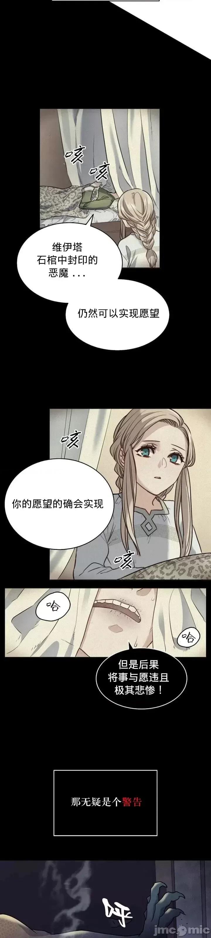 恶魔 恶魔第04话.zip 第20页