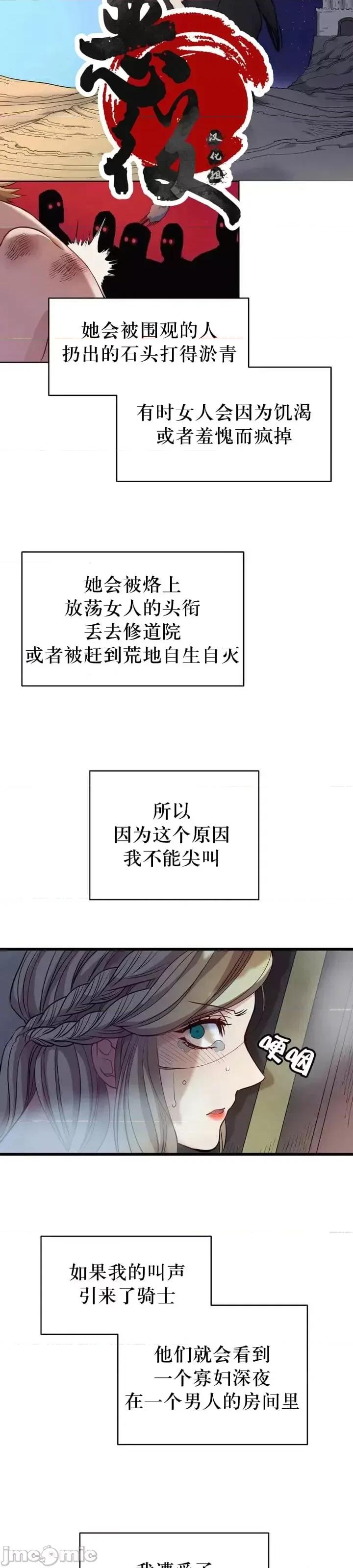 恶魔 恶魔第05话.zip 第2页