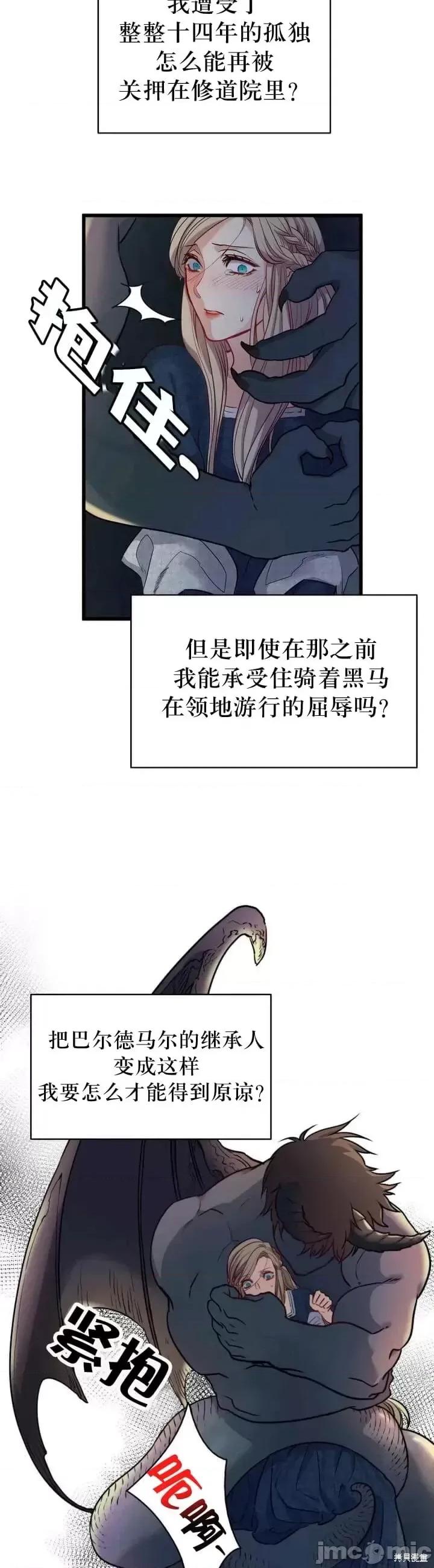 恶魔 恶魔第05话.zip 第3页