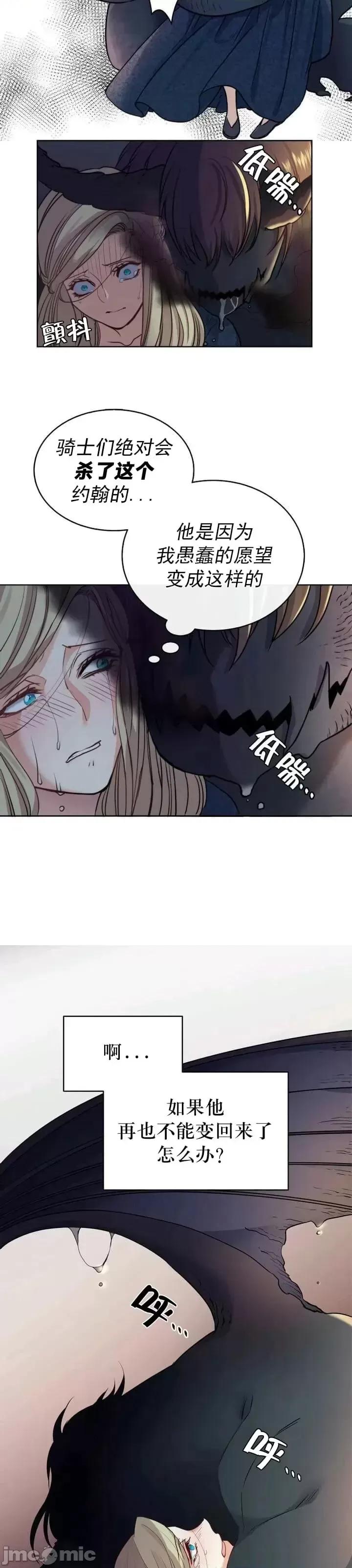 恶魔 恶魔第05话.zip 第4页