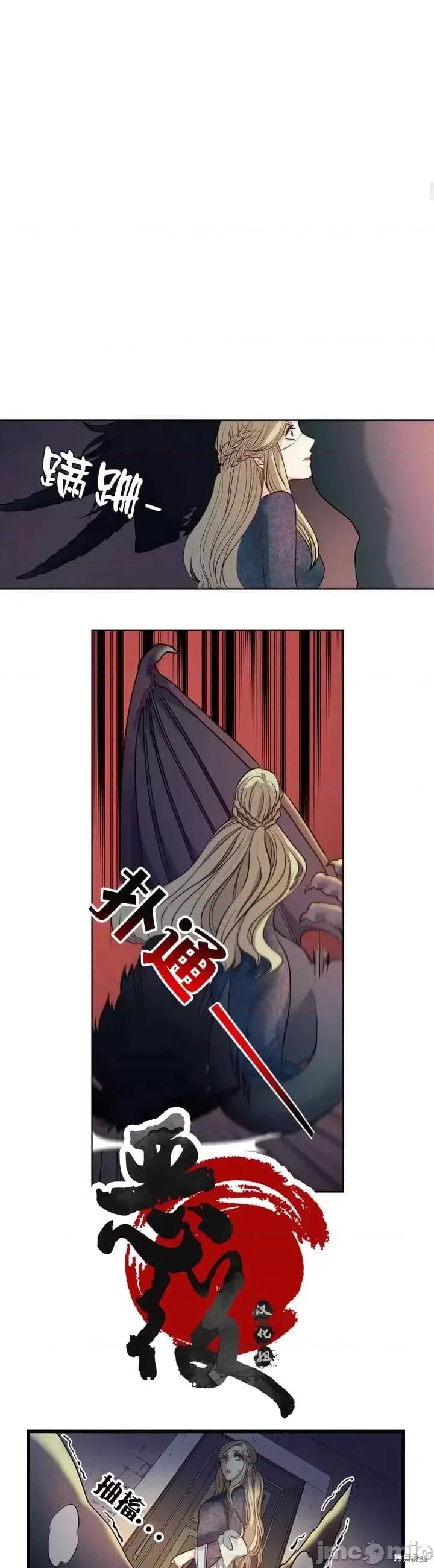 恶魔 恶魔第05话.zip 第6页