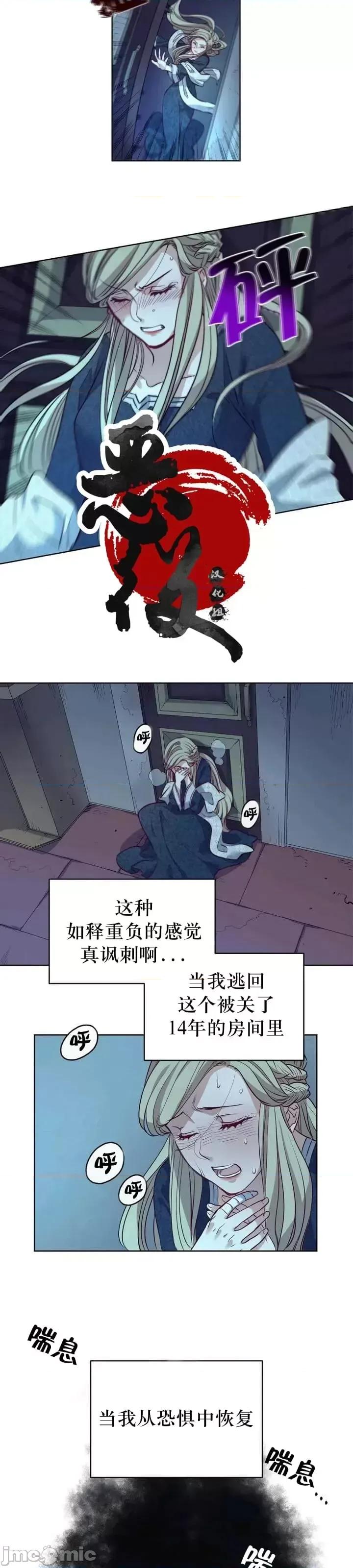 恶魔 恶魔第05话.zip 第8页