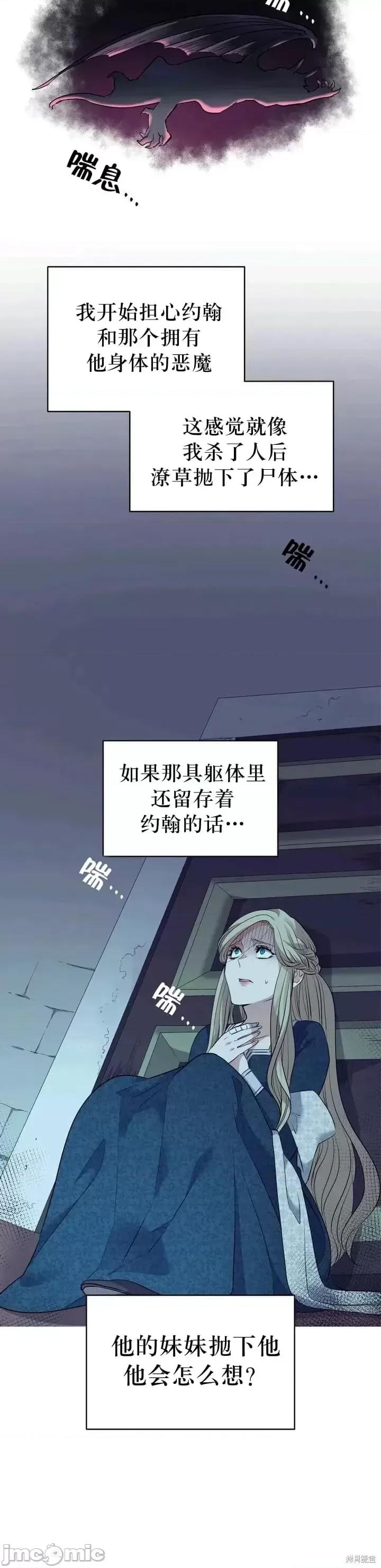 恶魔 恶魔第05话.zip 第9页