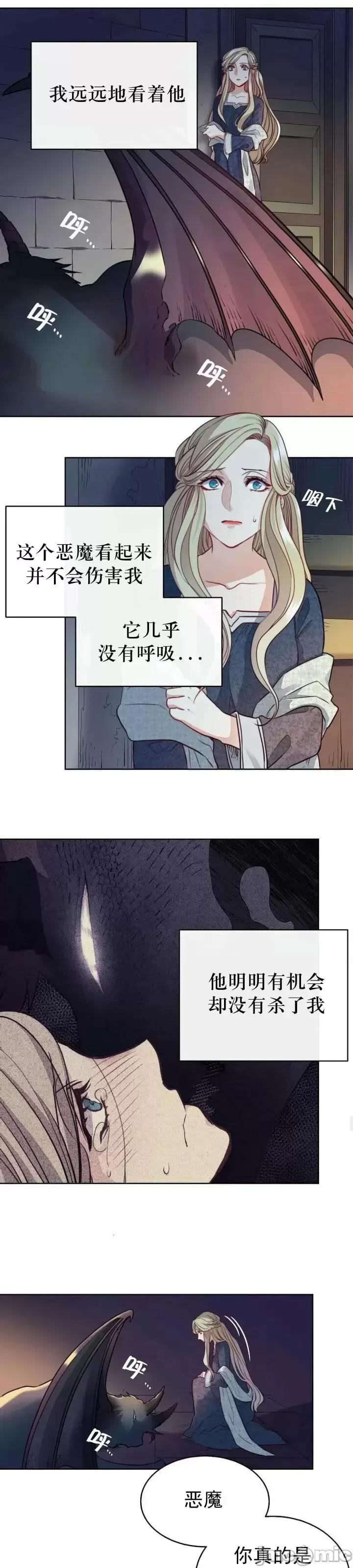 恶魔 恶魔第05话.zip 第11页