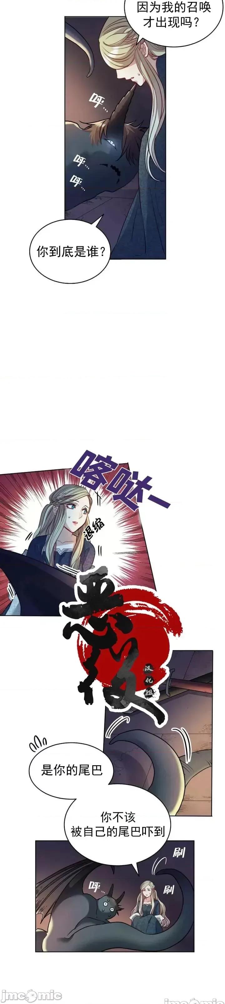 恶魔 恶魔第05话.zip 第12页