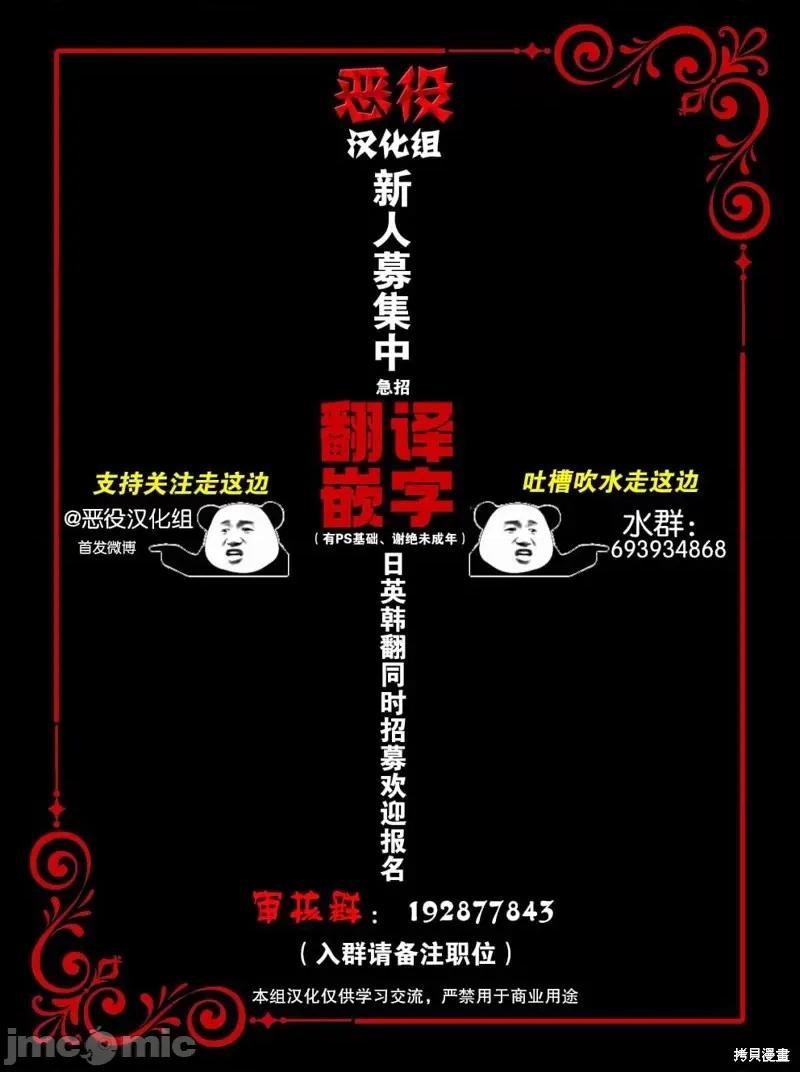 恶魔 恶魔第05话.zip 第23页