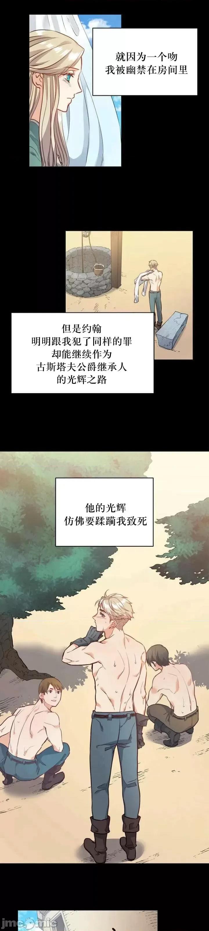 恶魔 恶魔第06话.zip 第2页