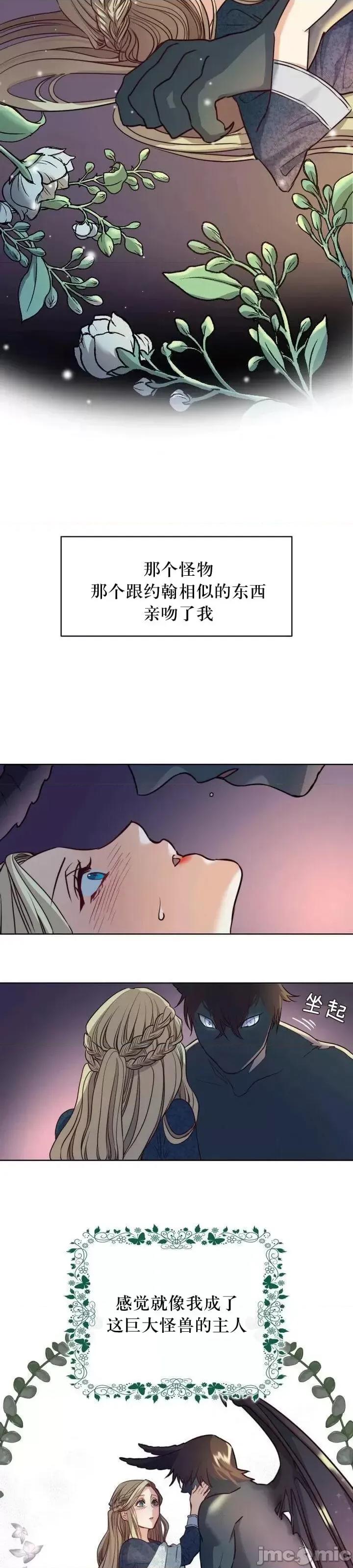 恶魔 恶魔第06话.zip 第6页