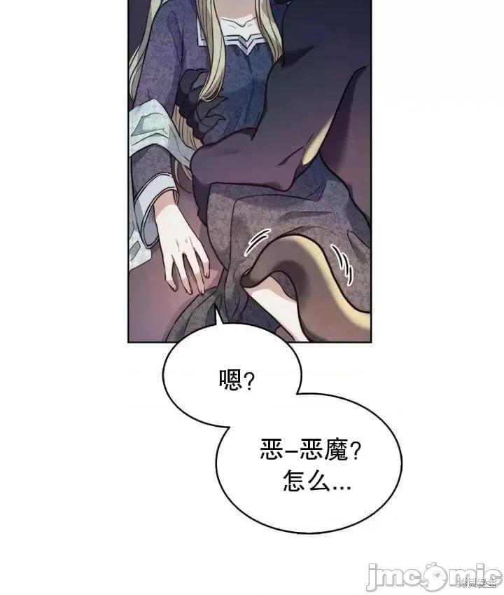 恶魔 恶魔第06话.zip 第8页