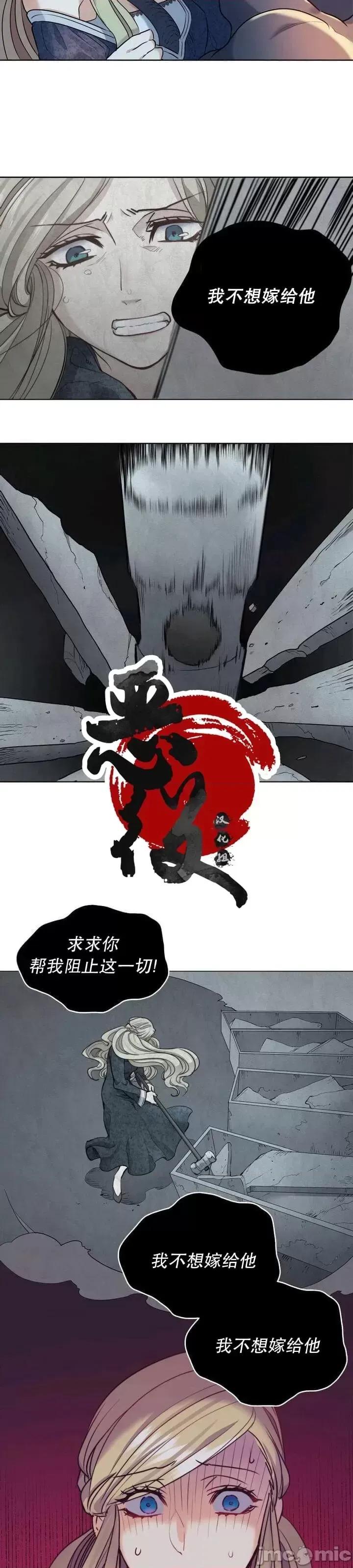 恶魔 恶魔第06话.zip 第11页