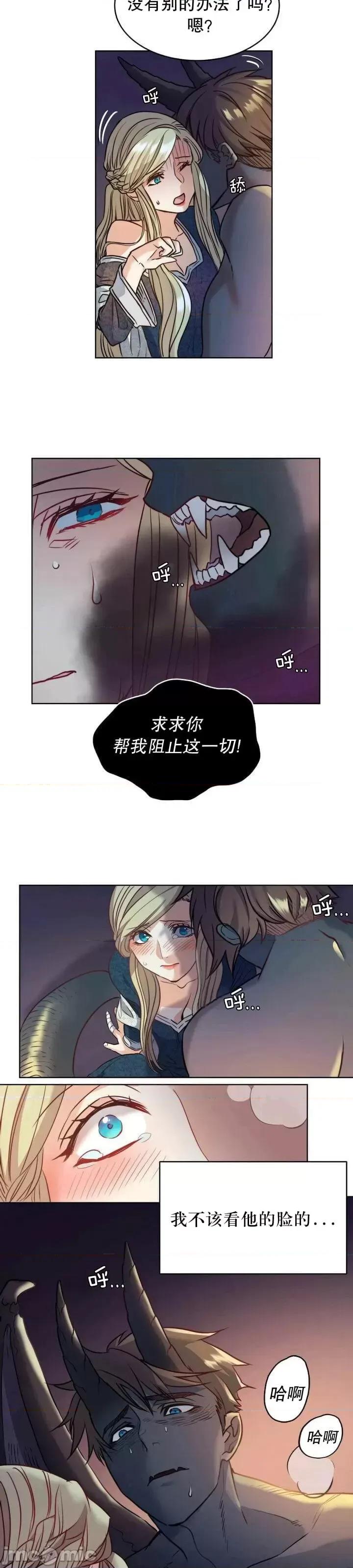 恶魔 恶魔第06话.zip 第14页