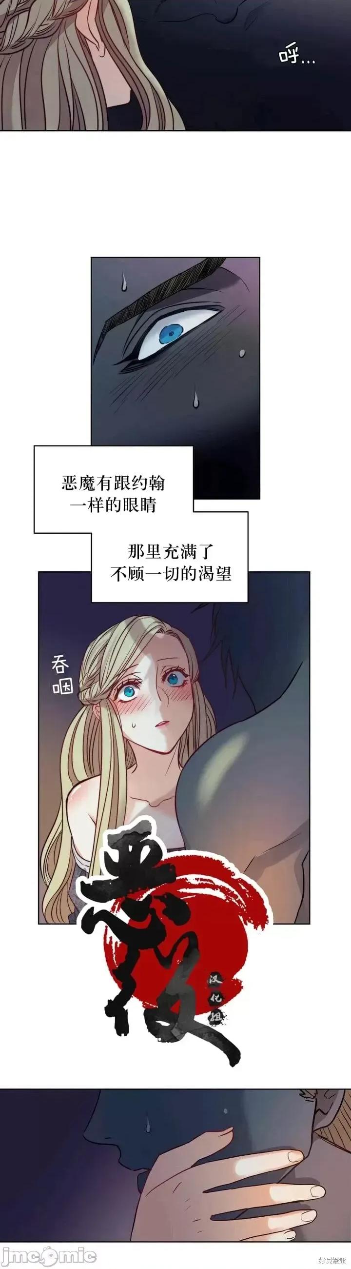 恶魔 恶魔第06话.zip 第15页