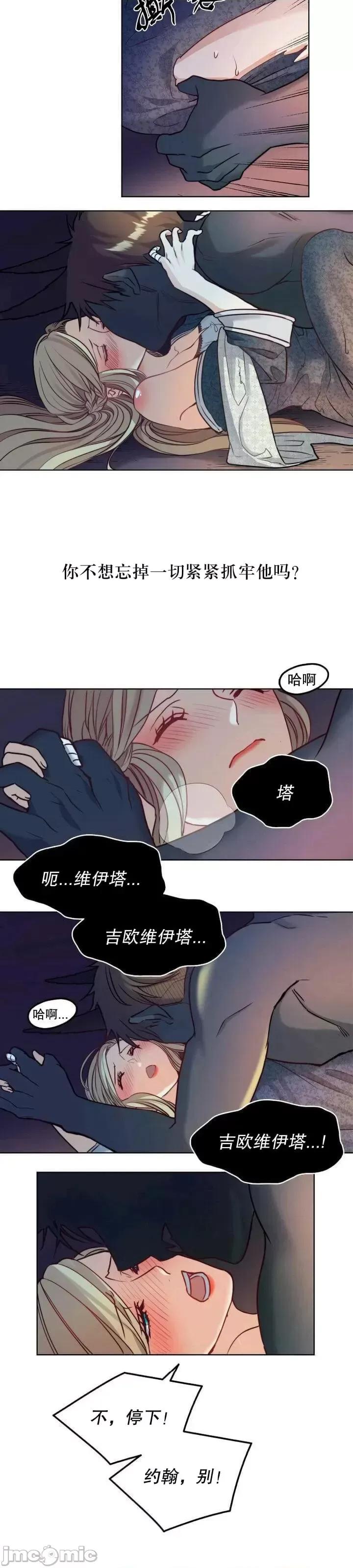 恶魔 恶魔第06话.zip 第17页