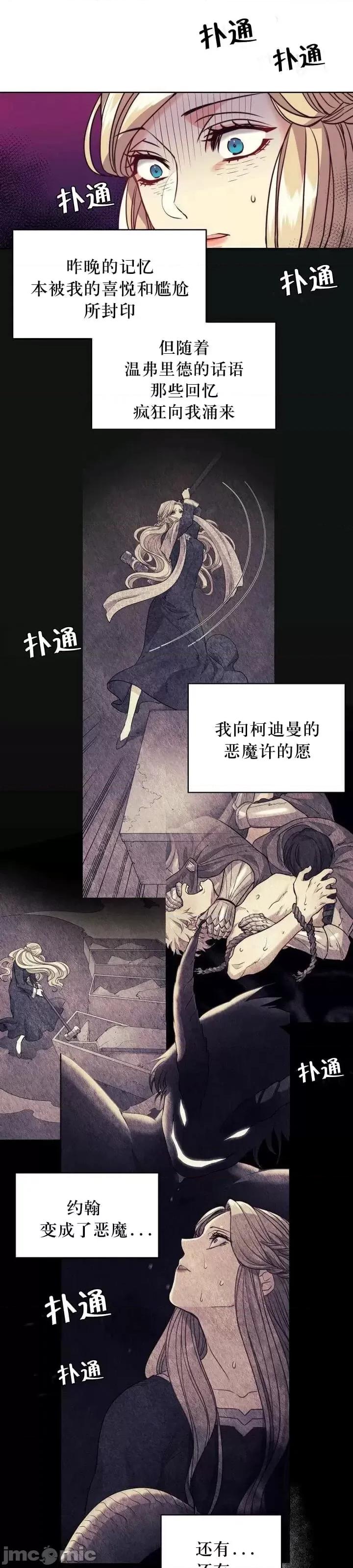 恶魔 恶魔第07话.zip 第6页