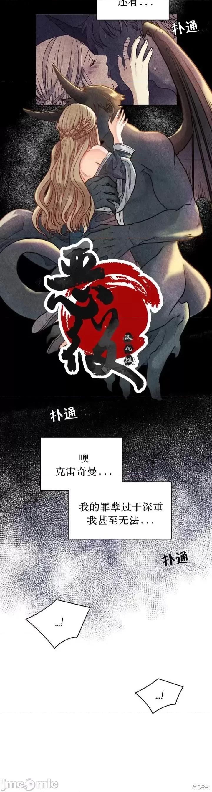 恶魔 恶魔第07话.zip 第7页