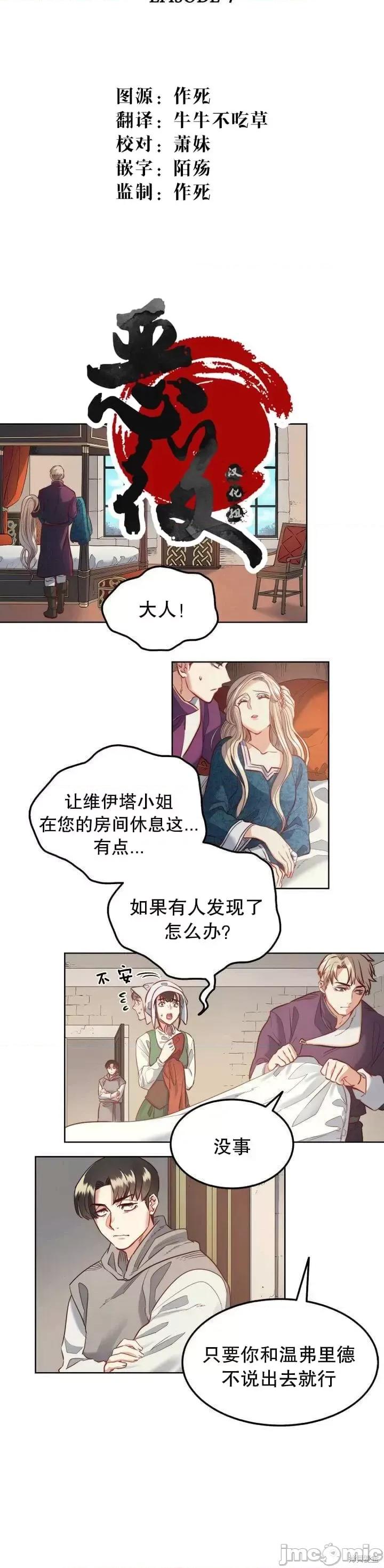 恶魔 恶魔第07话.zip 第9页