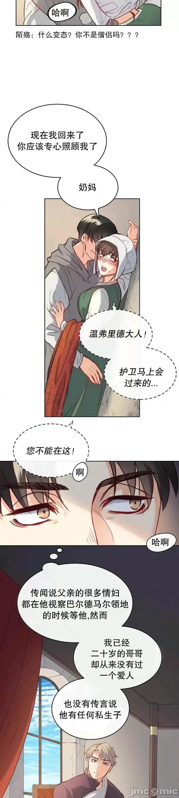 恶魔 恶魔第07话.zip 第13页