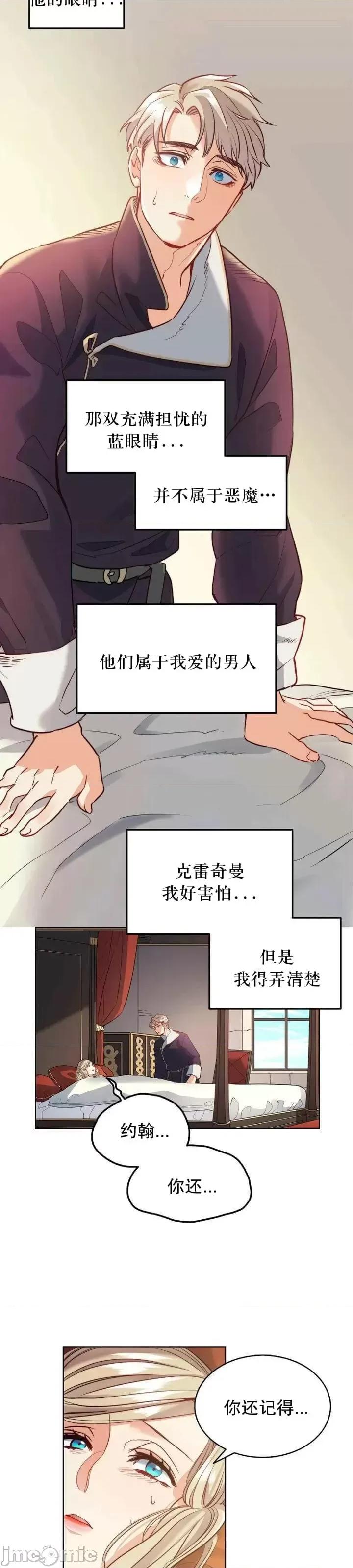 恶魔 恶魔第07话.zip 第17页