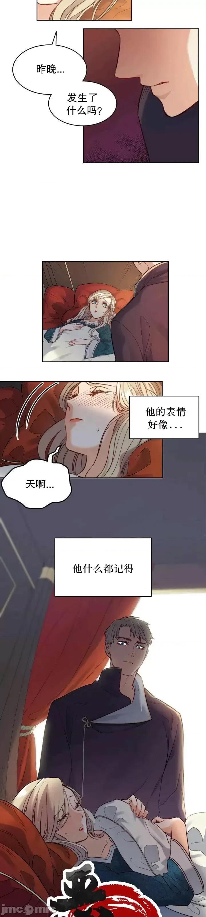 恶魔 恶魔第07话.zip 第18页