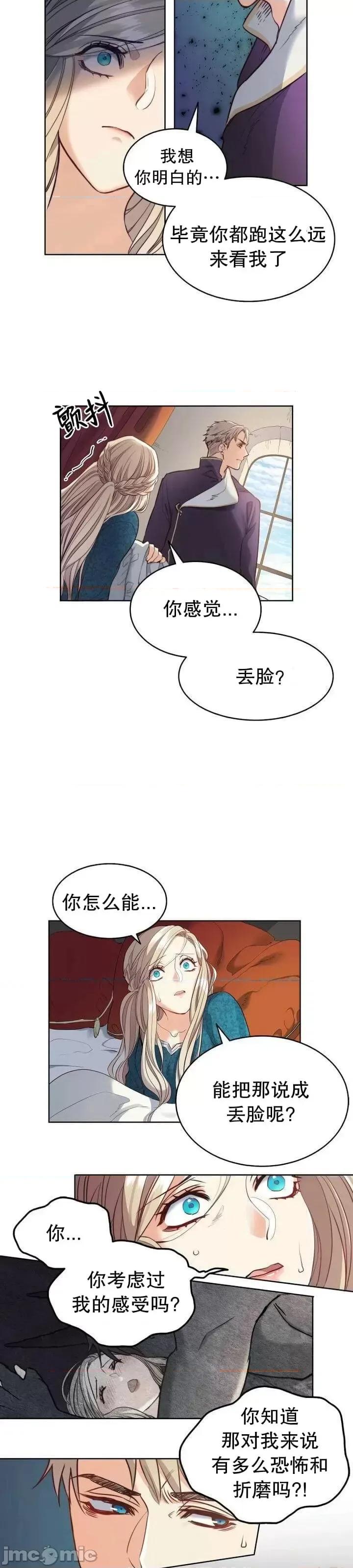 恶魔 恶魔第08话.zip 第2页