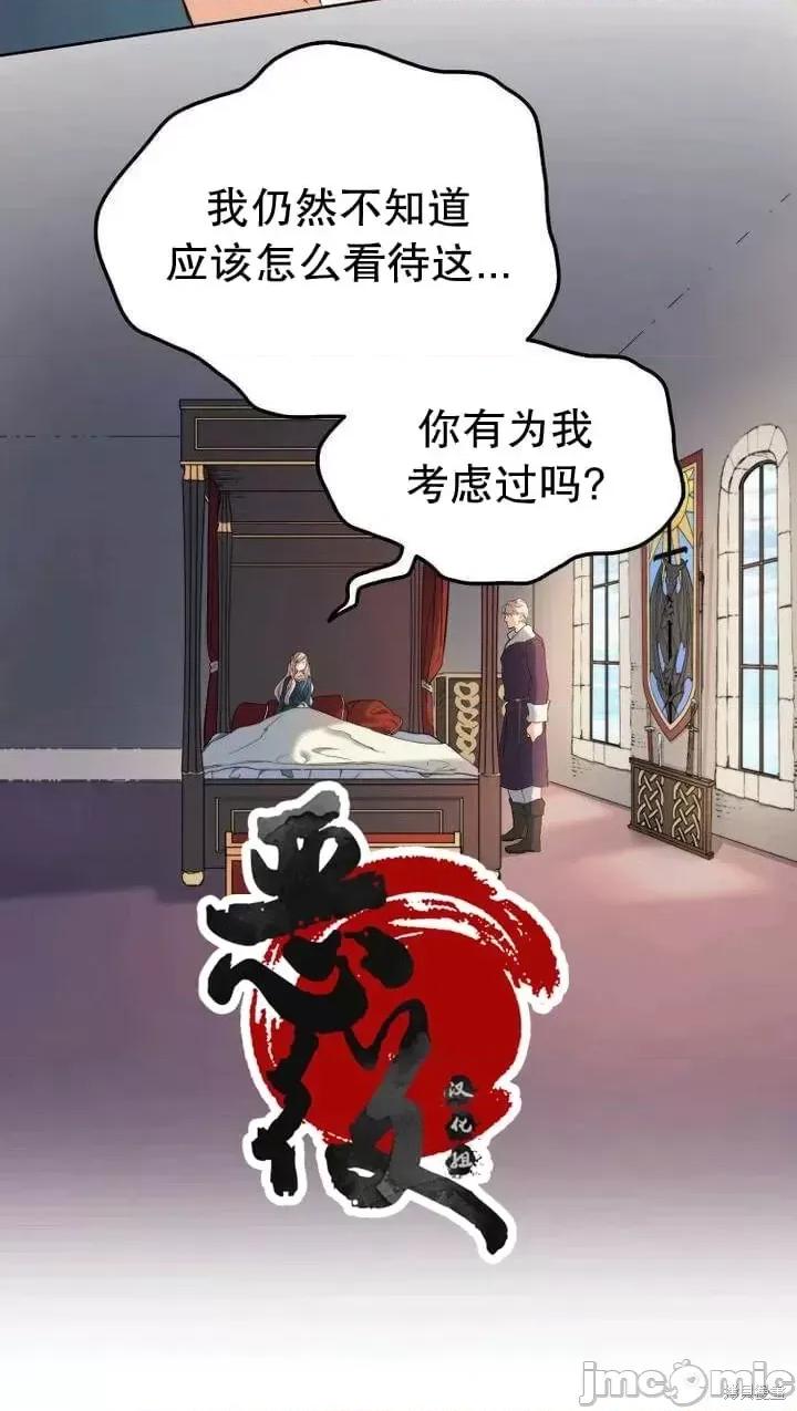 恶魔 恶魔第08话.zip 第3页
