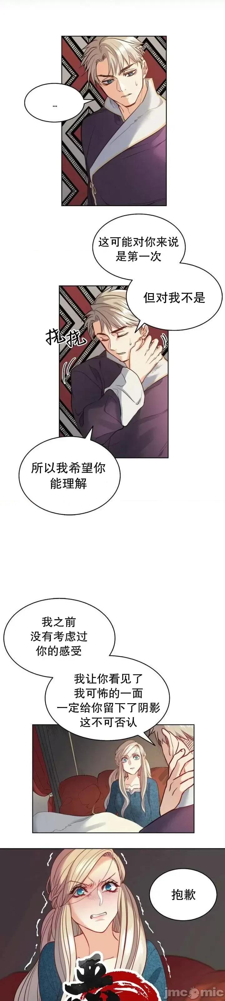恶魔 恶魔第08话.zip 第4页