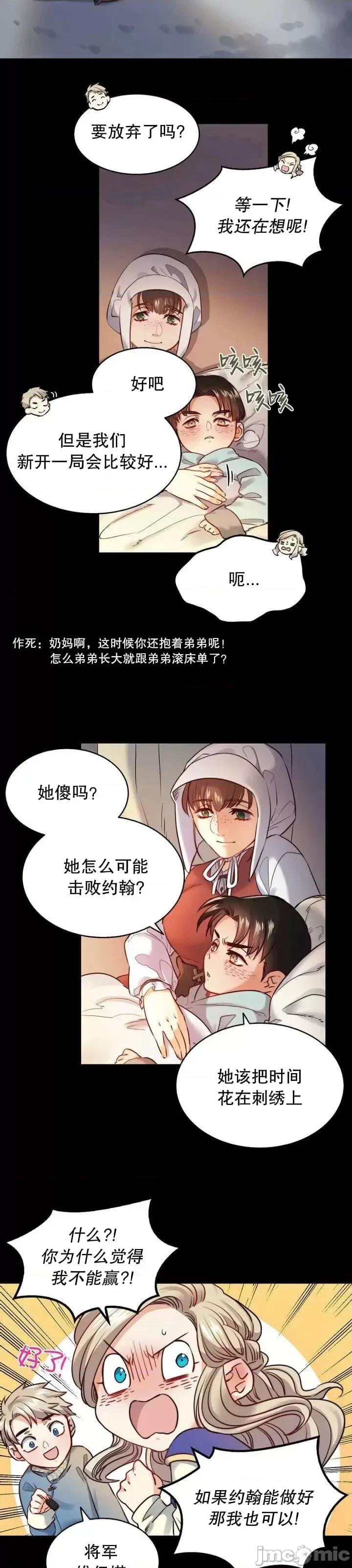 恶魔 恶魔第09话.zip 第2页