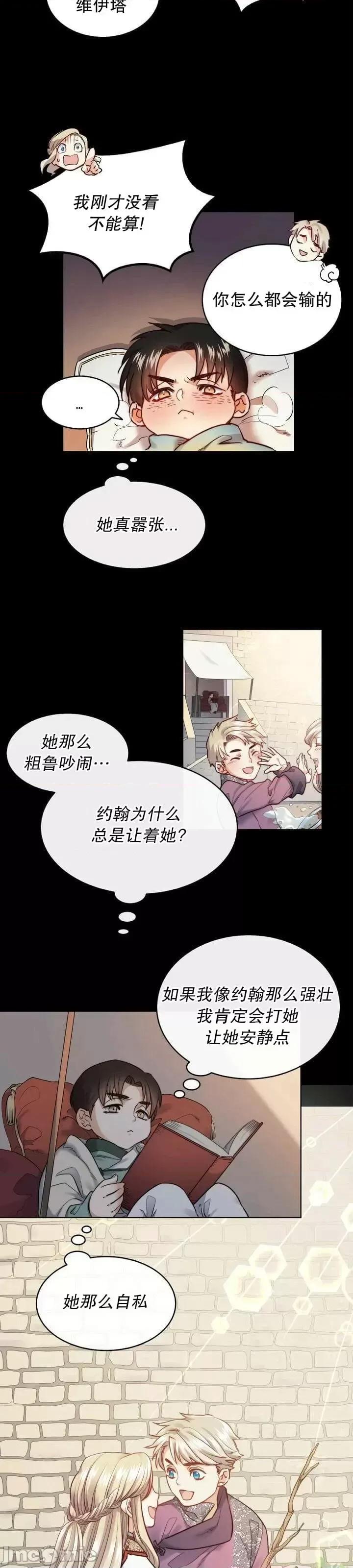 恶魔 恶魔第09话.zip 第3页
