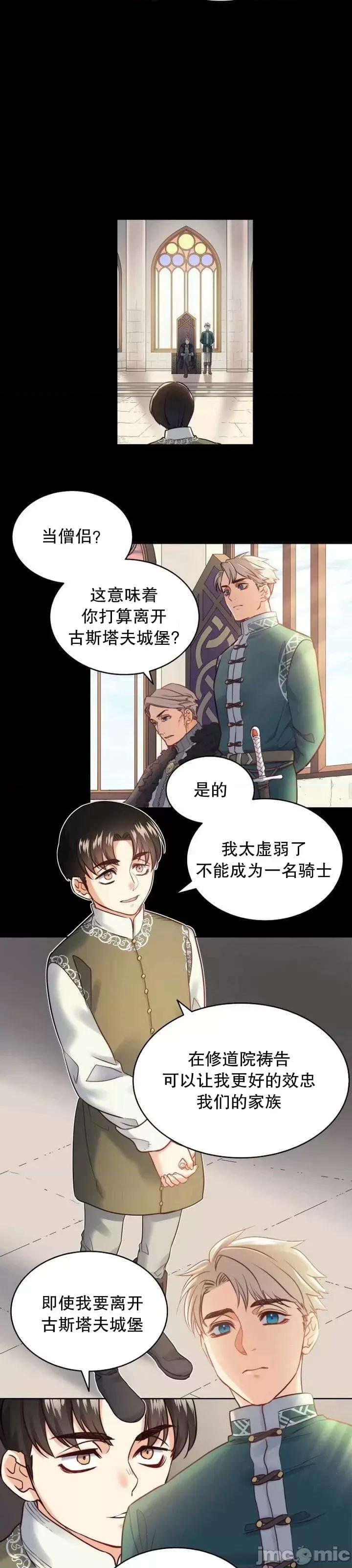 恶魔 恶魔第09话.zip 第5页