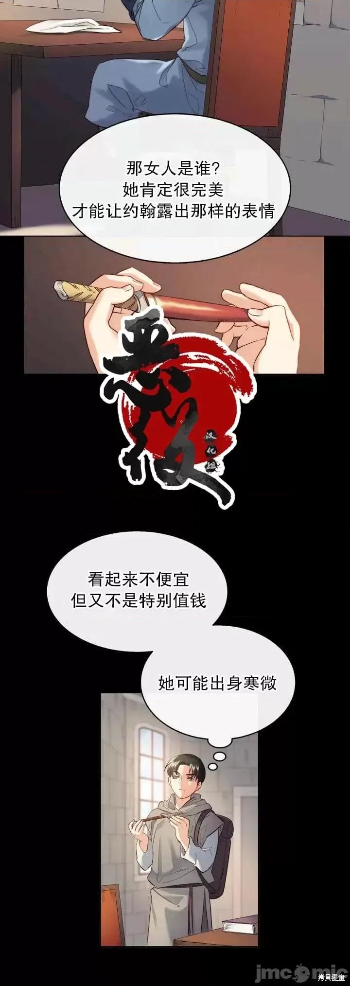 恶魔 恶魔第09话.zip 第8页