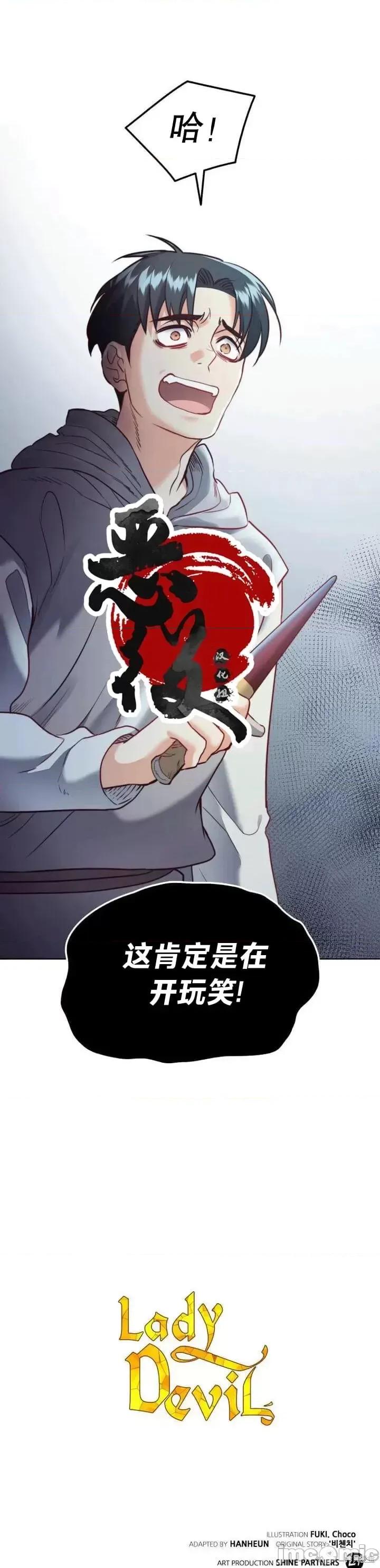 恶魔 恶魔第09话.zip 第18页