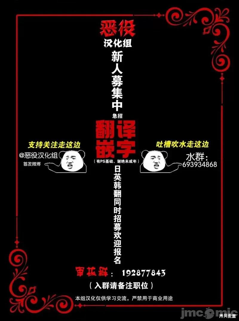 恶魔 恶魔第09话.zip 第20页