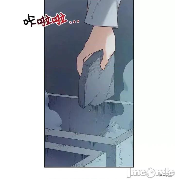 恶魔 恶魔第10话.zip 第10页
