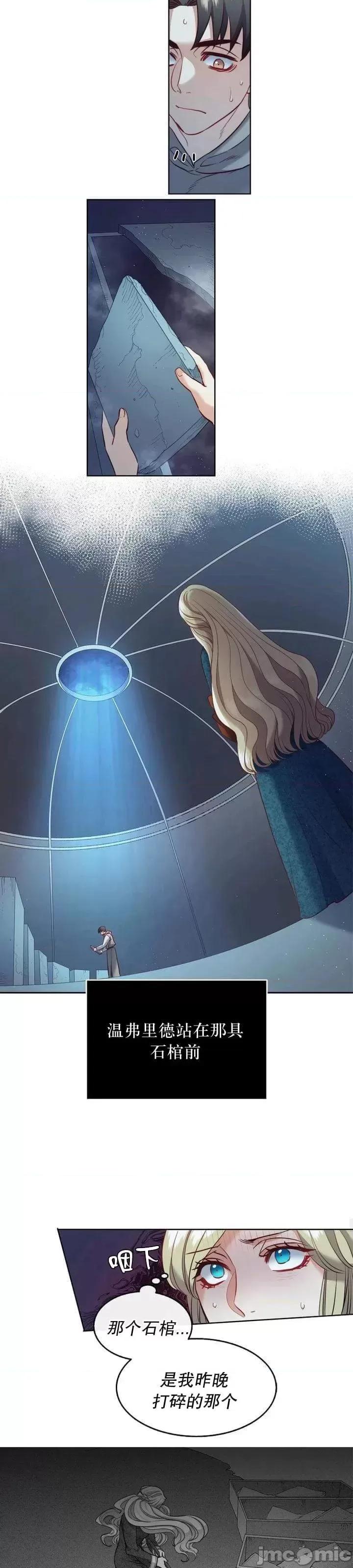 恶魔 恶魔第10话.zip 第18页
