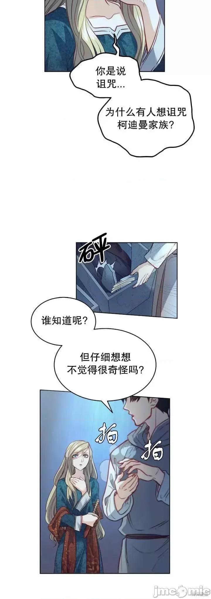 恶魔 恶魔第11话.zip 第4页