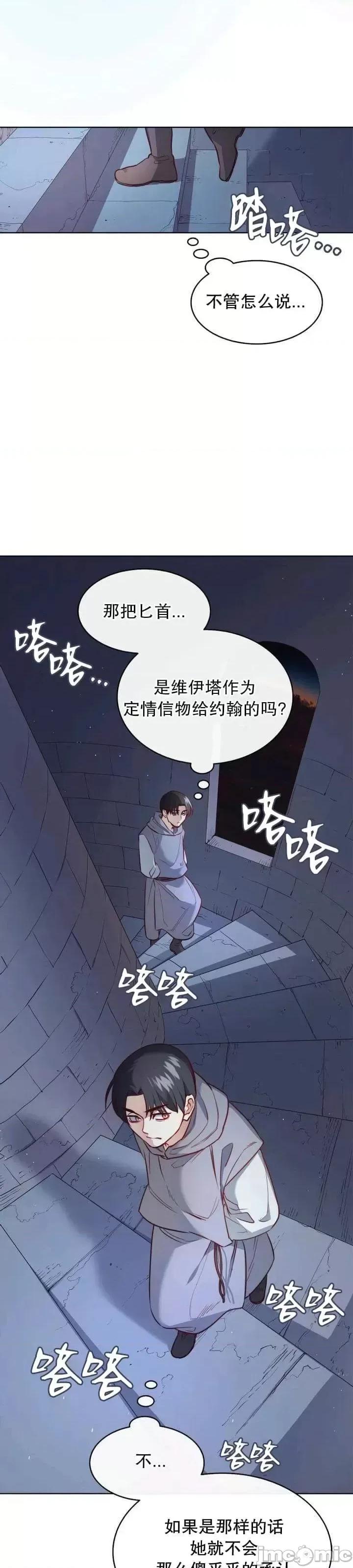 恶魔 恶魔第11话.zip 第10页