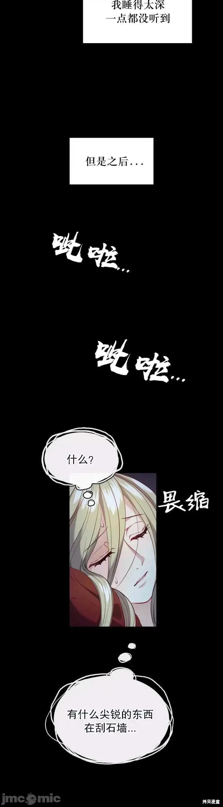 恶魔 恶魔第11话.zip 第20页