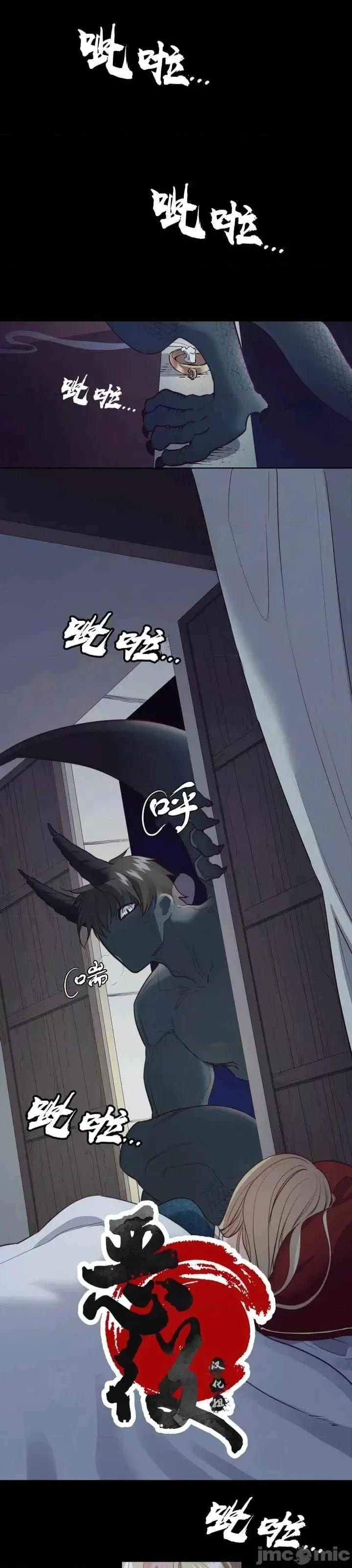 恶魔 恶魔第11话.zip 第21页