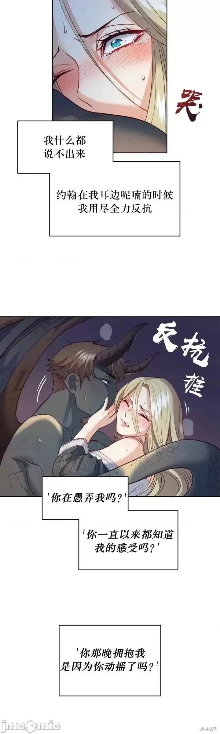 恶魔 恶魔第12话.zip 第4页
