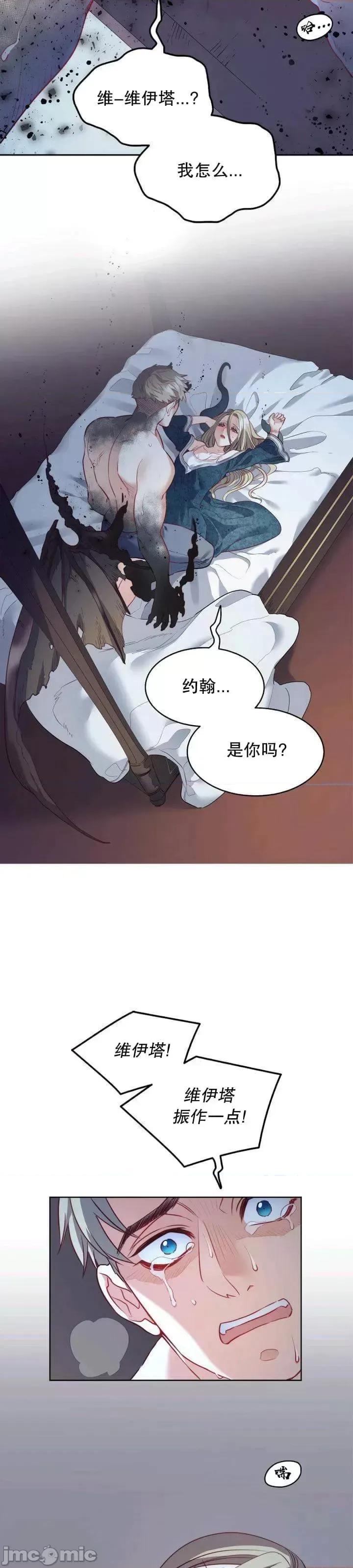 恶魔 恶魔第12话.zip 第13页
