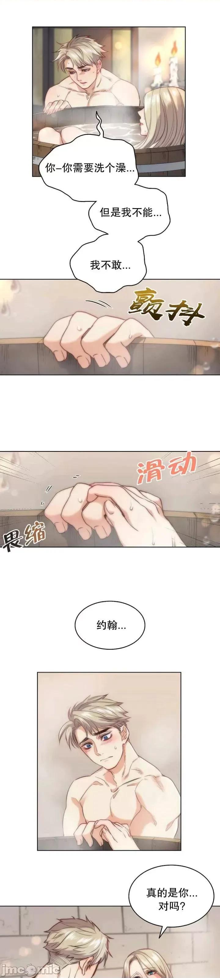 恶魔 恶魔第12话.zip 第17页