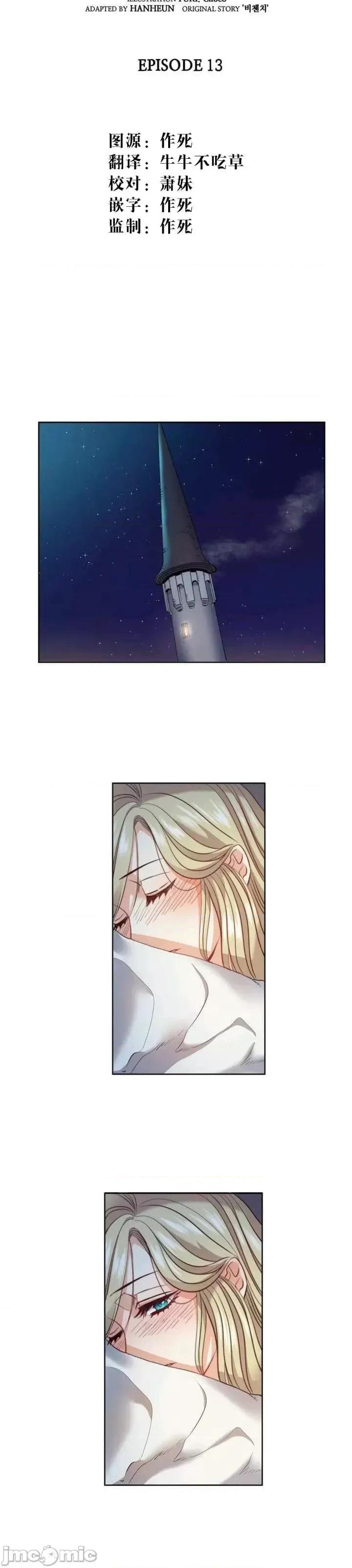 恶魔 恶魔第13话.zip 第3页