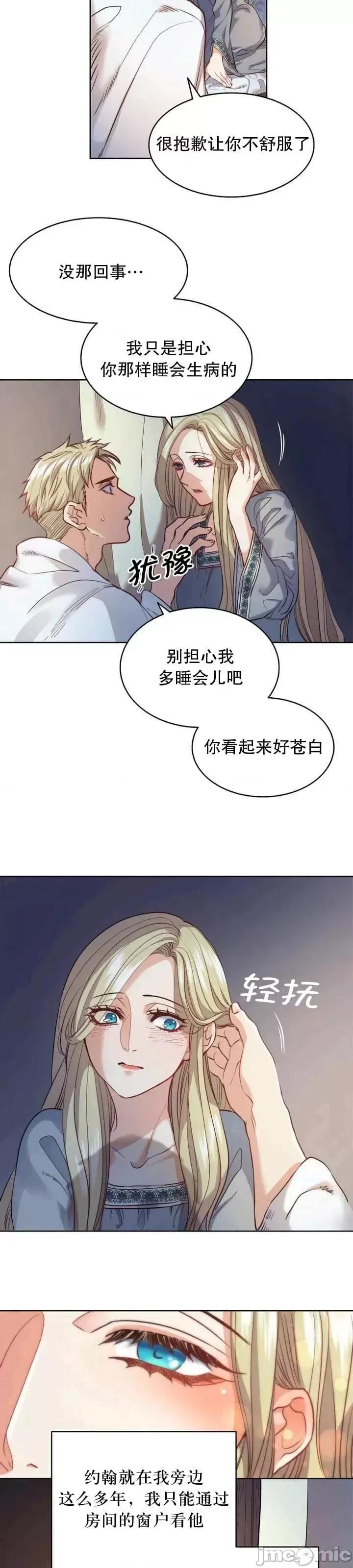 恶魔 恶魔第13话.zip 第6页