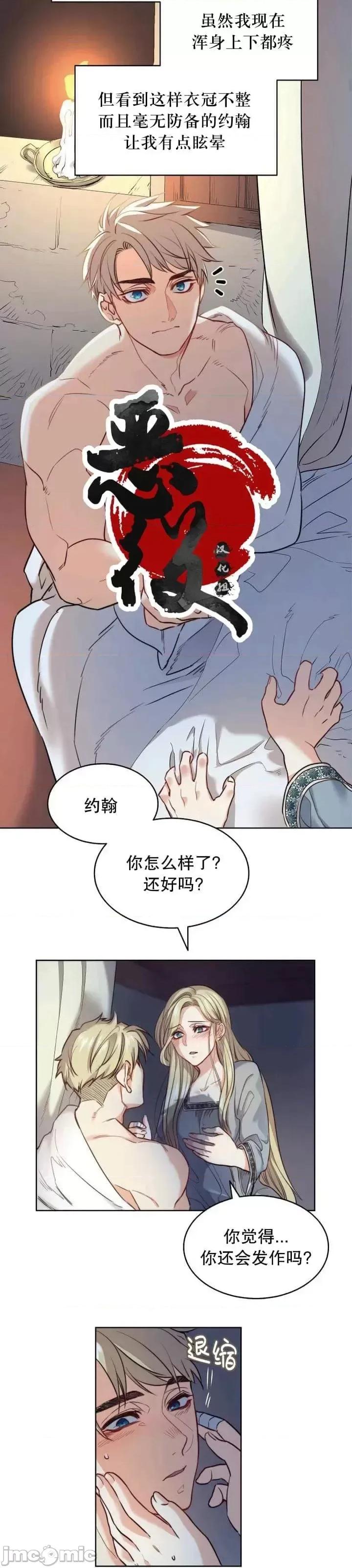 恶魔 恶魔第13话.zip 第7页
