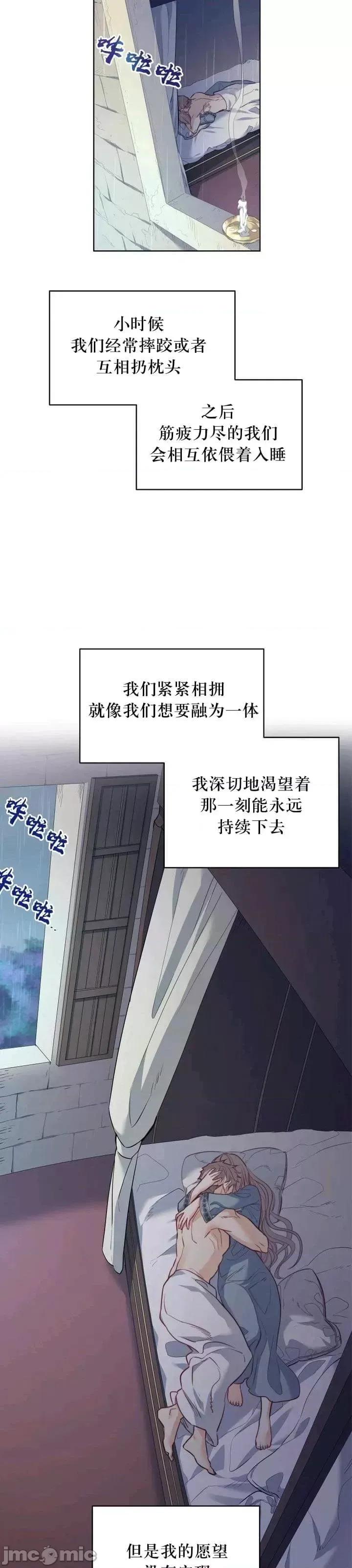 恶魔 恶魔第13话.zip 第25页